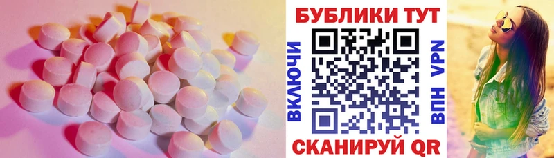 Экстази 280 MDMA  Калязин 