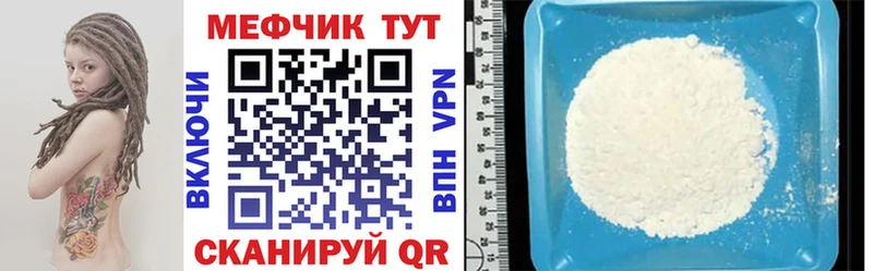 Мефедрон mephedrone  закладки  Калязин 